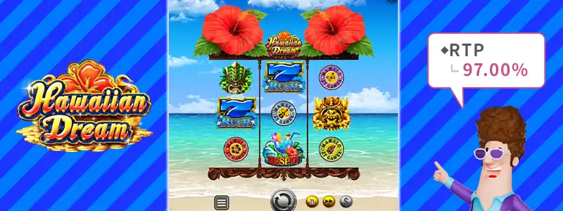 1位：ハワイアンドリーム（Hawaiian Dream）