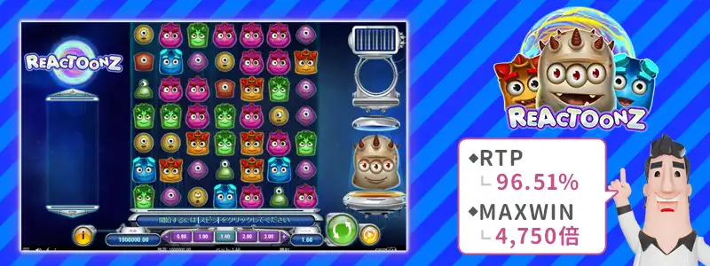 2位：リアクトゥーンズ（Reactoonz）
