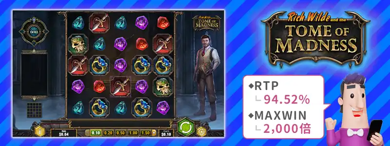 2位：トム・オブ・マッドネス（Tome Of Madness）