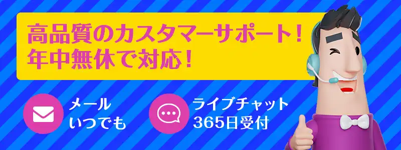 カジノシークレットの多言語サポートは年中無休