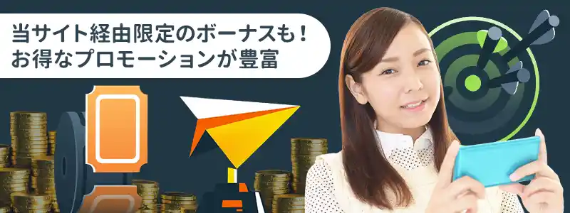 ステークカジノでもらえる入金不要ボーナス以外の特典情報