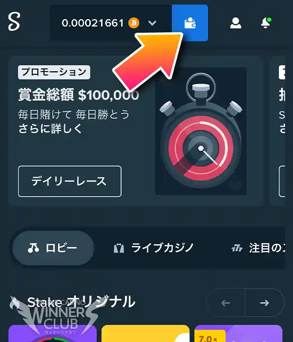 ウォレットをタップ