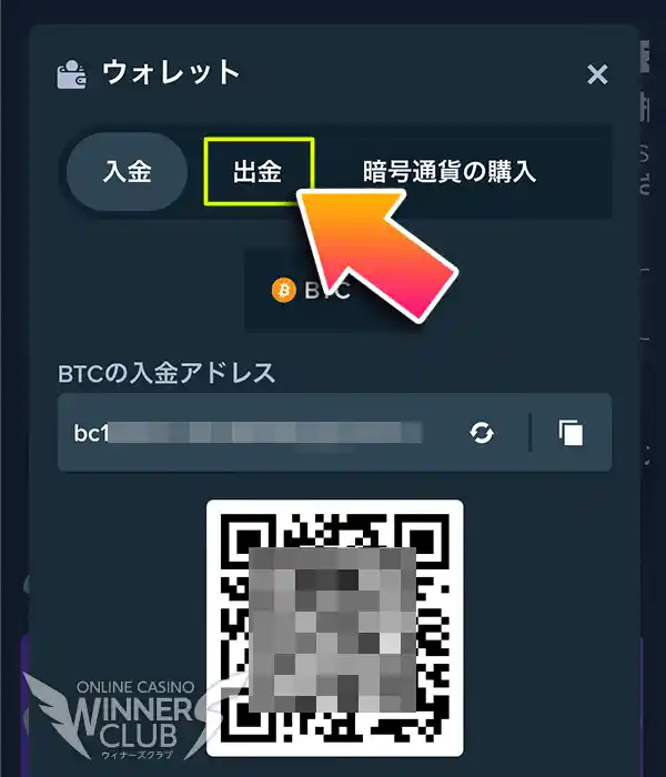 利用する通貨を選ぶ