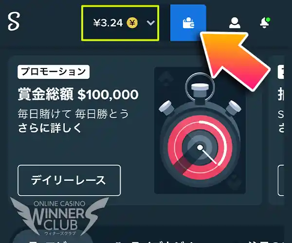 ウォレットをタップ