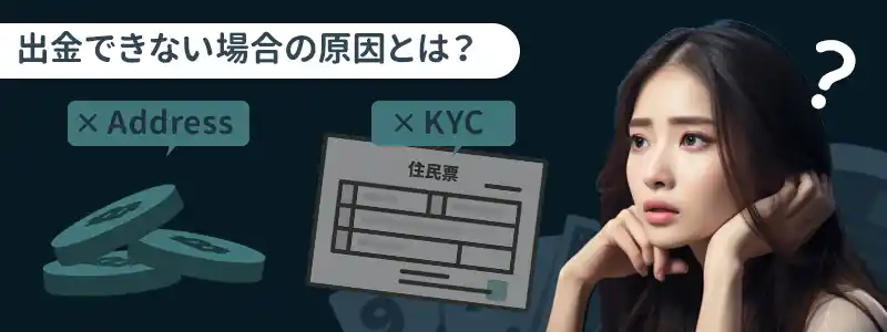 ステークカジノで出金できない・遅いときの原因と対処法