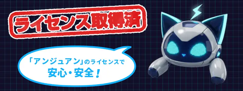 ステルスベットの危険性とライセンス