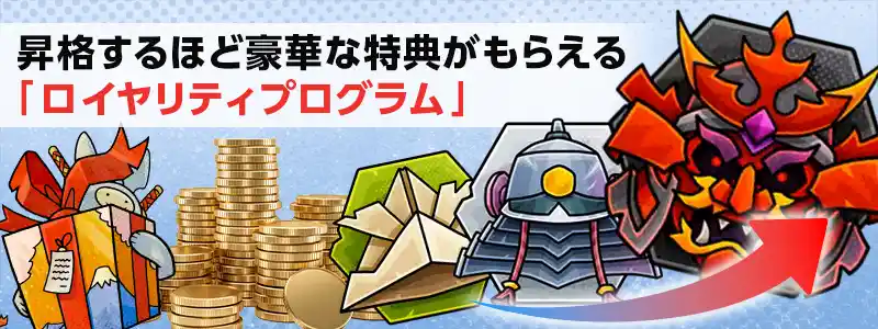 テッドベットのVIPプログラム