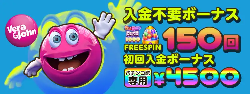 ベラジョンカジノバナー