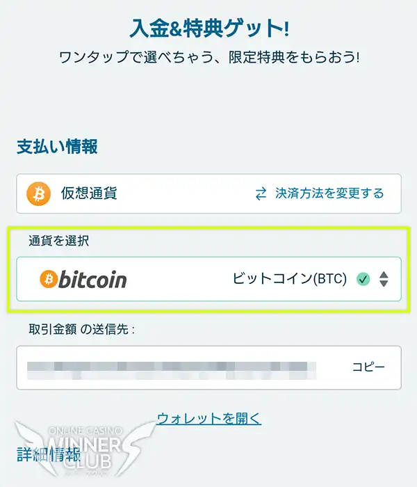利用したい通貨を選ぶ