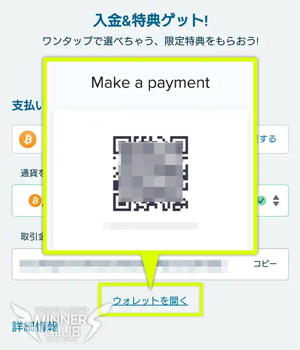 アドレスをコピーして取引所から送金