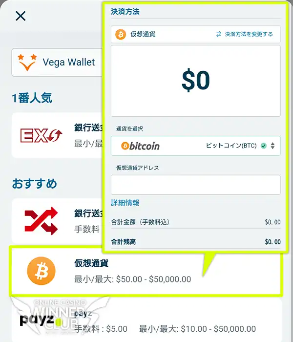 仮想通貨を選び、アドレスをコピペして出金