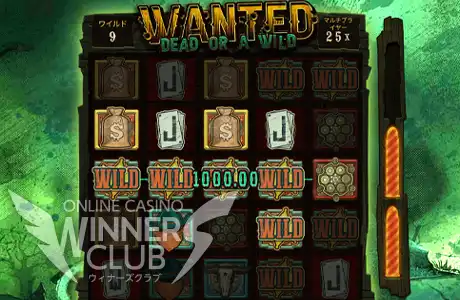 最大賞金12,500倍！『Wanted Dead or a Wild』