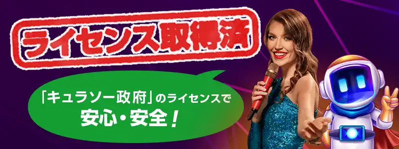 Winz.ioのライセンス