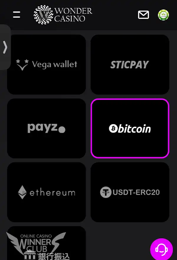 入金画面で利用する仮想通貨を選択する