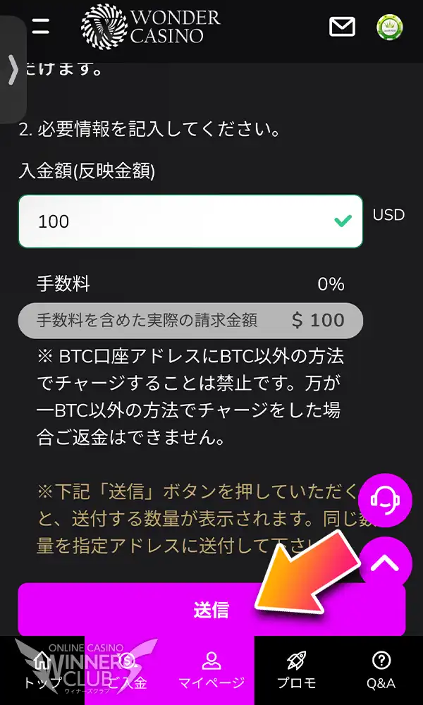 入金額を米ドルで入力する