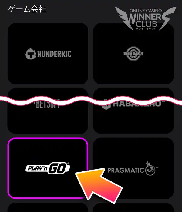 プロバイダーの選択