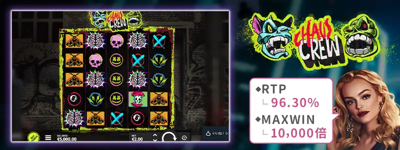 カオスクルー（Chaos Crew）