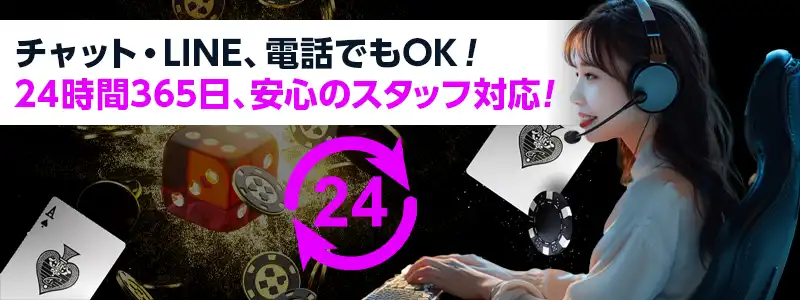 ワンダーカジノ（Wonder Casino）のサポート