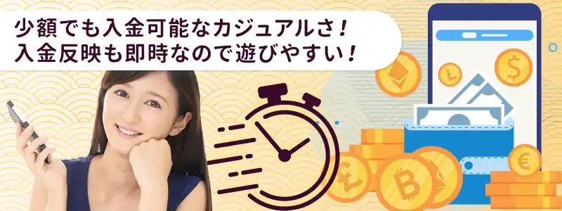 遊雅堂に仮想通貨を入金する方法