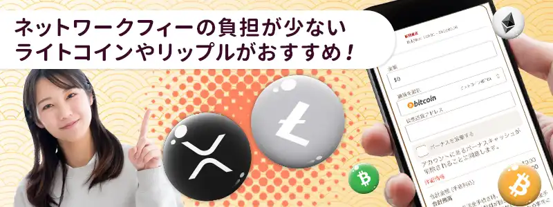 遊雅堂から仮想通貨を出金する方法