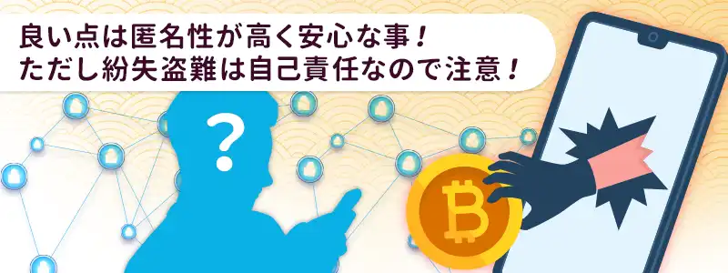 遊雅堂で仮想通貨を使うメリット・デメリット