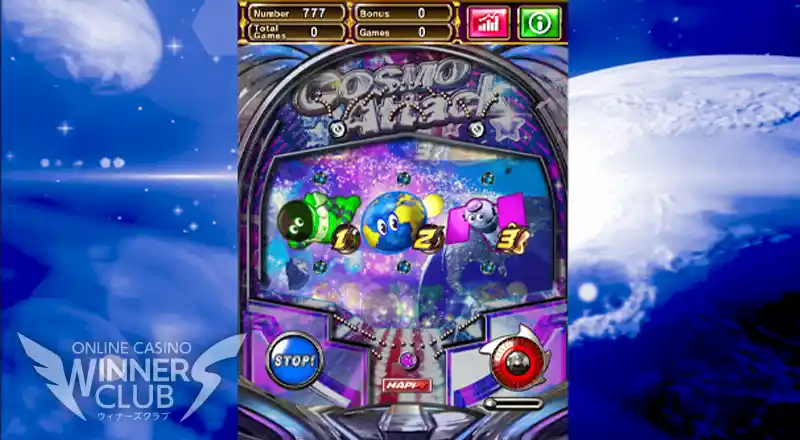 パチンコ③：コスモアタック