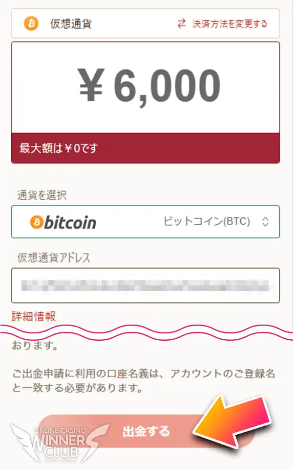 必要情報を入力する