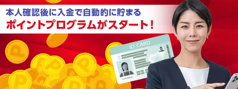 入金でポイントが貯まるジパングポイントプログラム【ジパポ】がスタート！