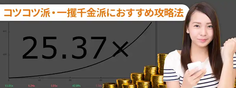 バスタビット攻略！勝てない時に試したい5つの戦法