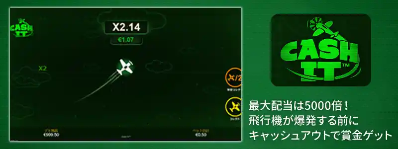 キャッシュ・イット／CASH IT