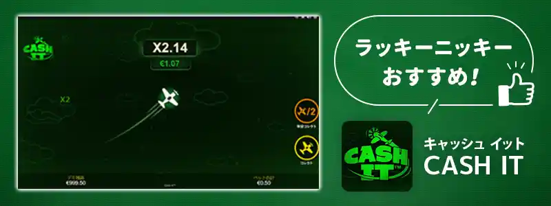 ラッキーニッキー