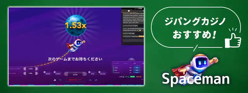 ジパングカジノ