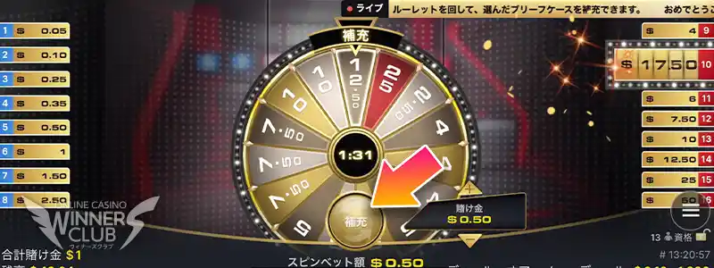 賞金の補充をする