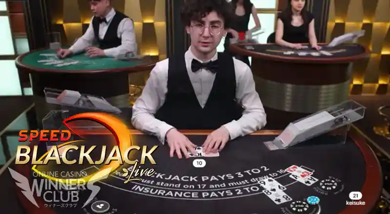 スピードブラックジャック（Speed Blackjack）