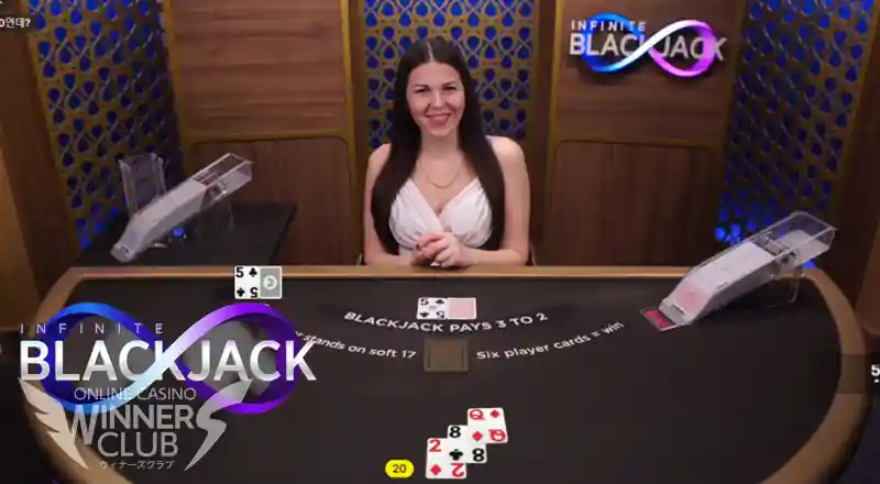 インフィニットブラックジャック（Infinite Blackjack）