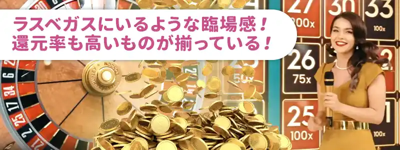 ライブカジノをおすすめする5つの理由