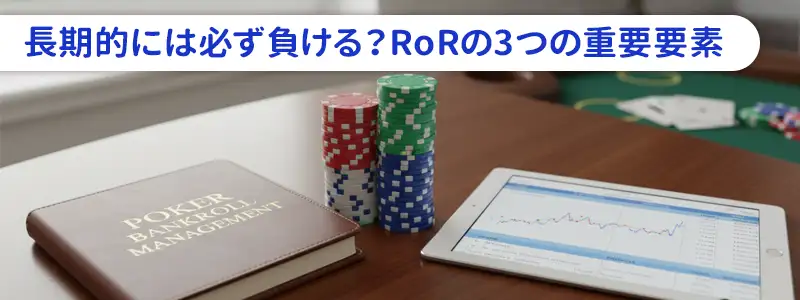 なぜポーカーの実力がある人ほどバンクロール管理でつまずくのか