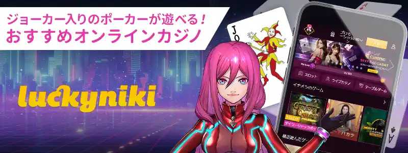 ラッキーニッキー