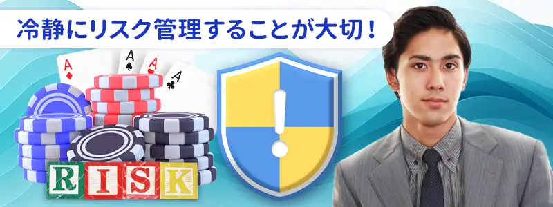 破産を防ぐための鉄格子のバンクロール管理