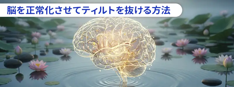 カモ卒業！リンプ癖を矯正して「勝てるプレイヤー」になる手順