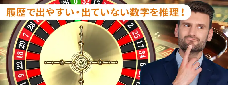 次に出る数字を予想する時の考え方