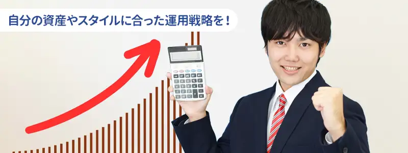 今から参入しても遅くない？ビットコイン1億円を目指すための運用戦略