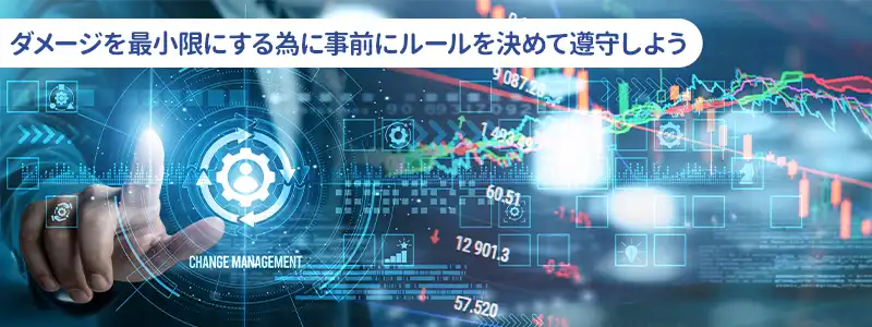 ビットコインの元本割れで破産を防ぐための方法