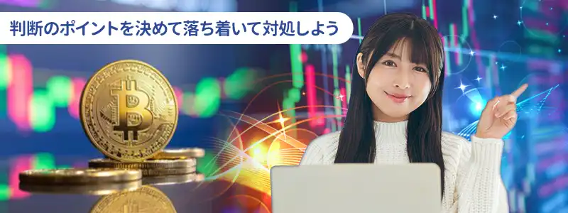 ビットコインの元本割れで破産した時の対処法4つ