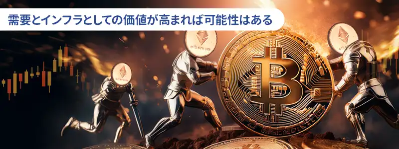 イーサリアムが「王座」を奪うための3つのシナリオ