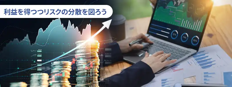 ほったらかし投資を効果的にする4つの手法