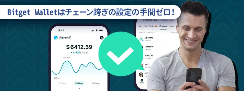 結論：MetaMaskの不便さを解消する「次世代Web3ゲートウェイ」
