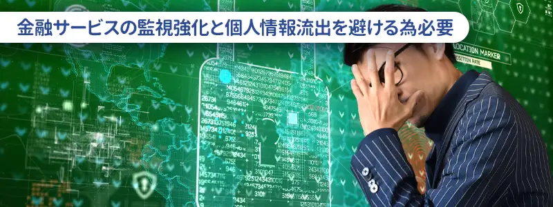 匿名性が求められる理由