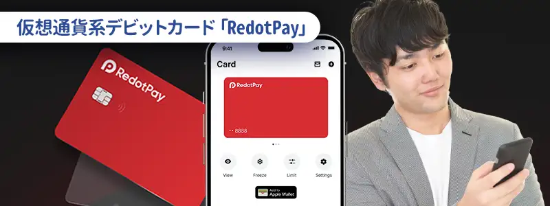 仮想通貨を現金化するための方法