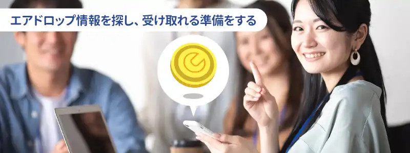 エアドロップのやり方（手順）